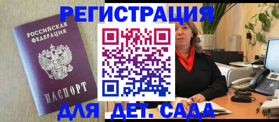 регистрация в Шарыпово