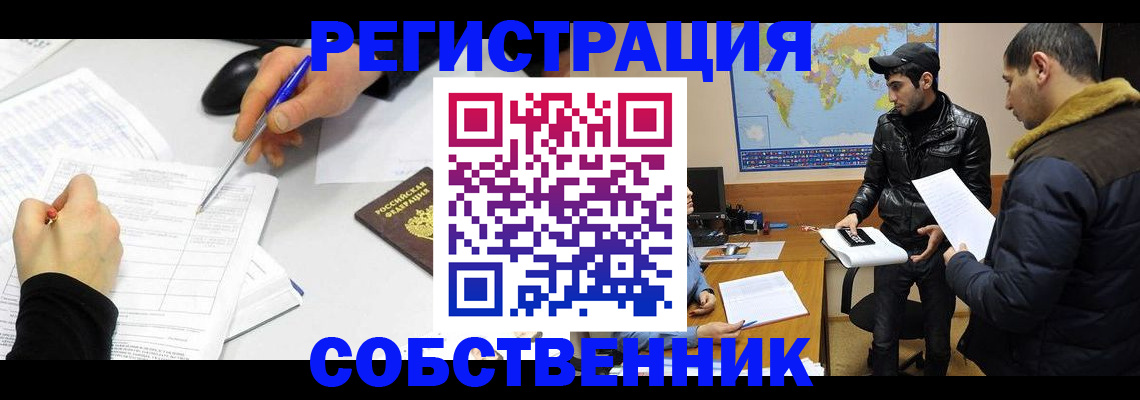 временная регистрация для всех в Шарыпово