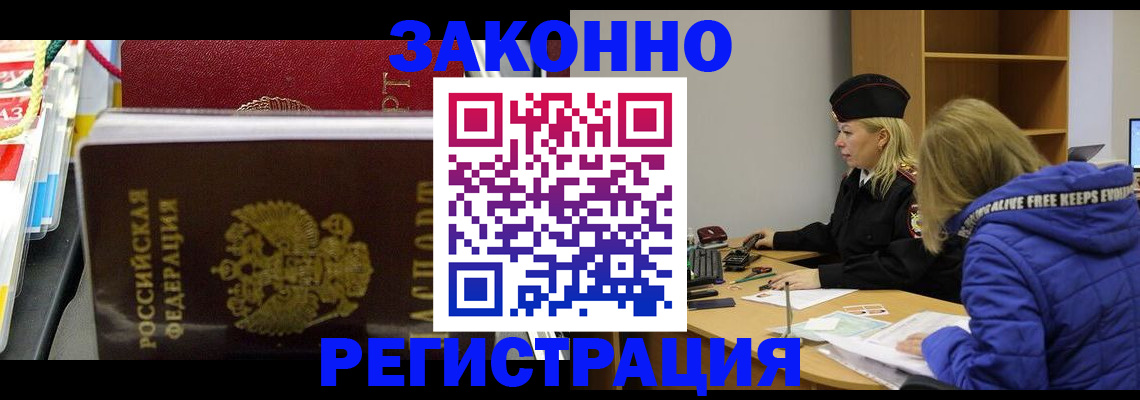 прописка поиск в Шарыпово
