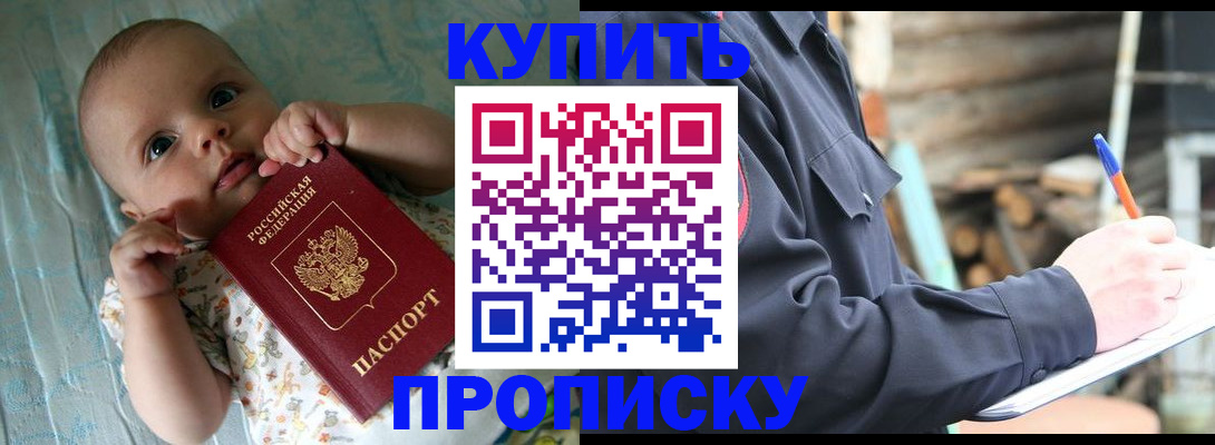 прописка поиск в Шарыпово