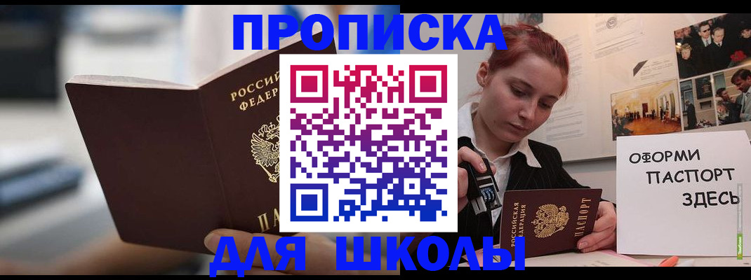 прописка иностранных граждан в Шарыпово