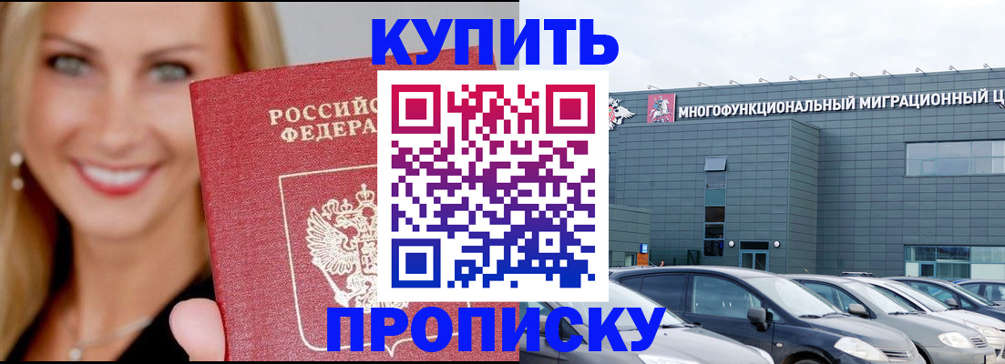 прописка поиск в Шарыпово
