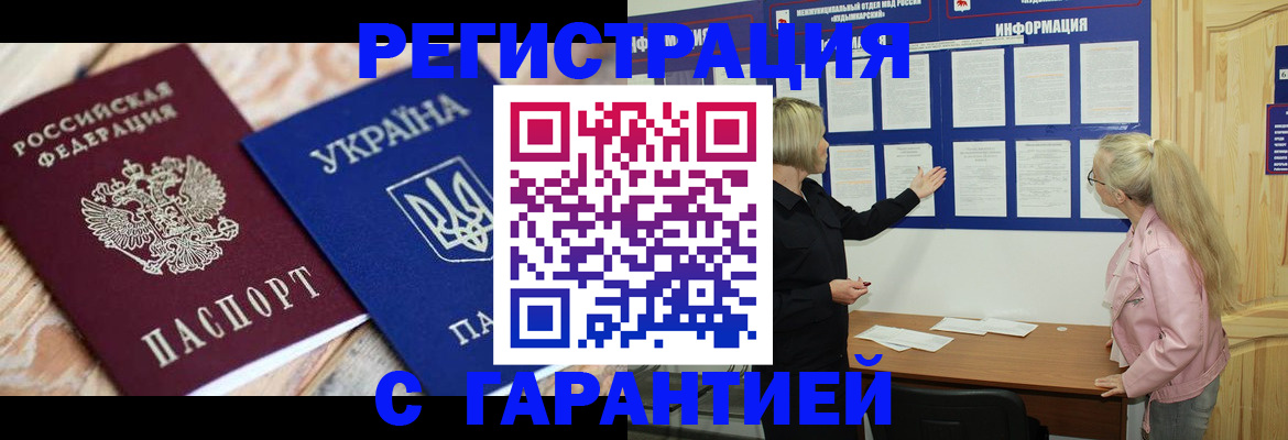 где прописаться в Шарыпово